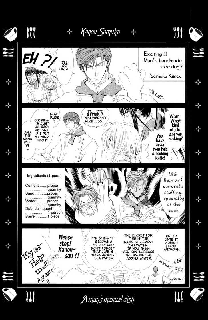 Okane Ga Nai Chapter 1.02 #37