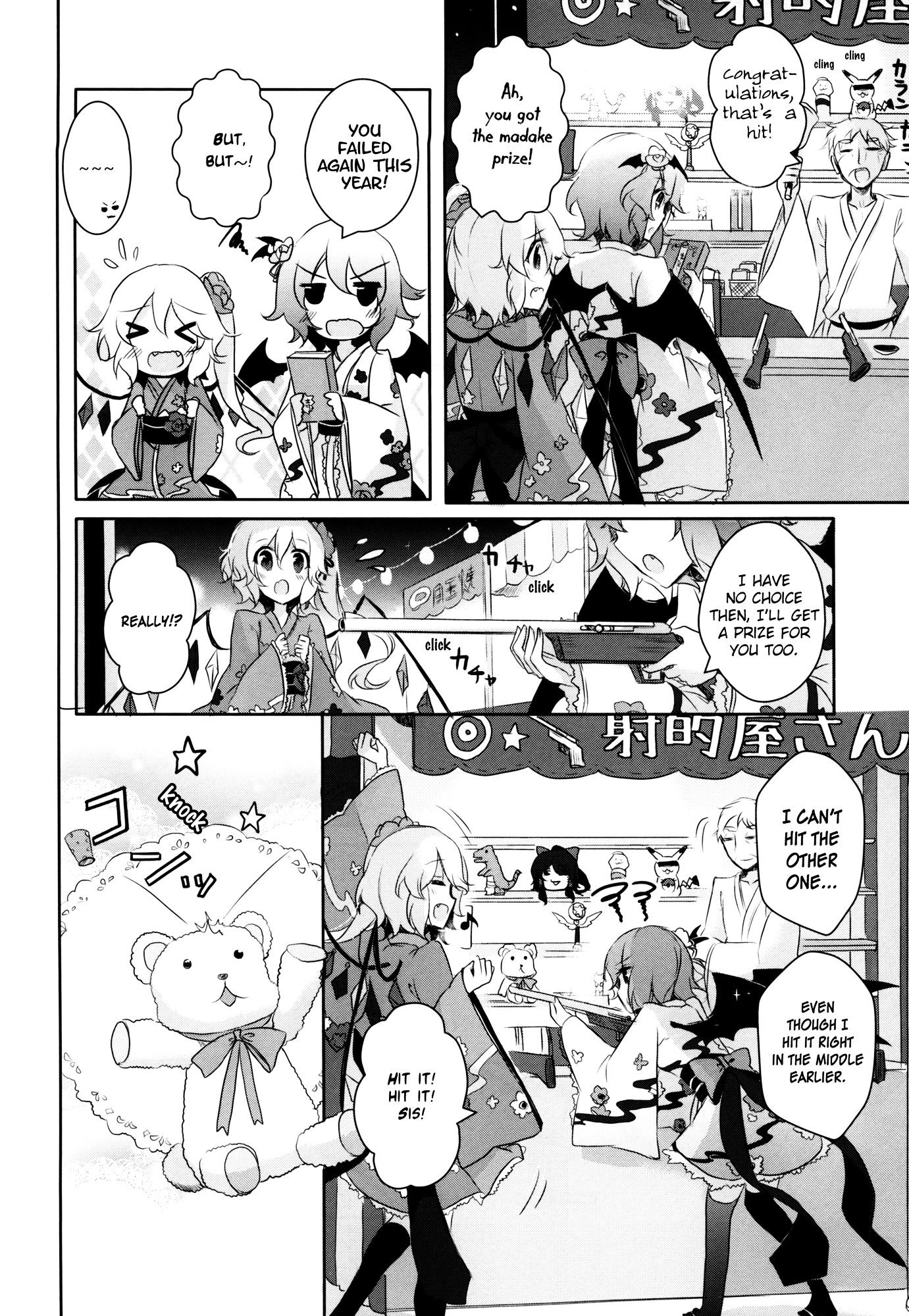 Touhou - I’M Happy That You’Re Here Chapter 3 #12