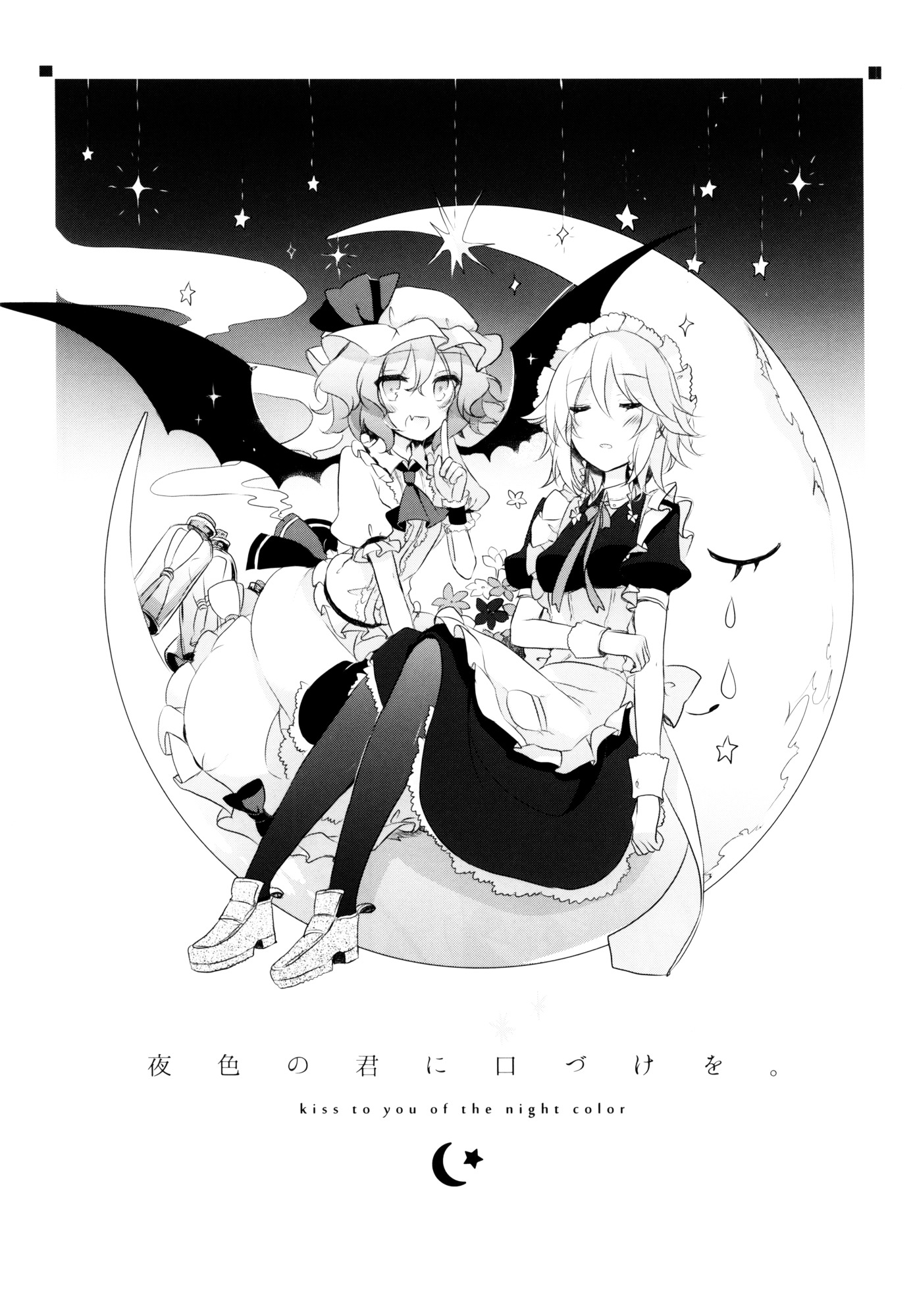 Touhou - I’M Happy That You’Re Here Chapter 2 #6