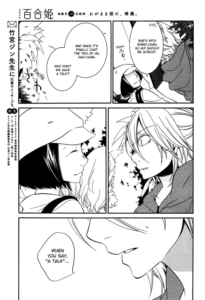 Chouchou Nannan Chapter 3 #17