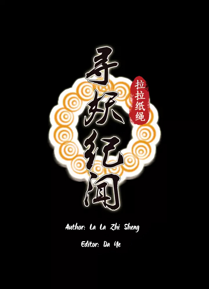 Xunyao Jiwen Chapter 5.3 #1