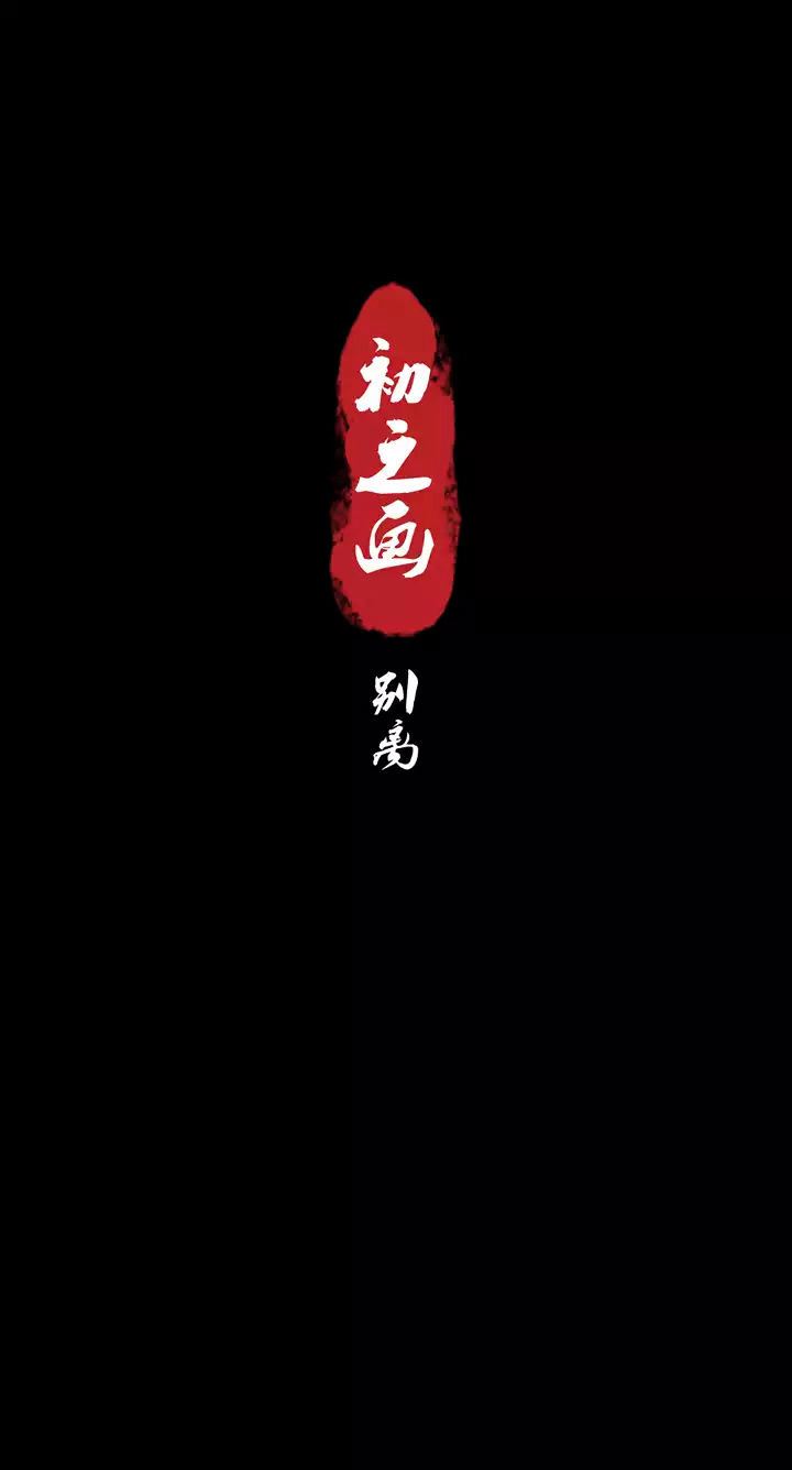 Xunyao Jiwen Chapter 1 #5