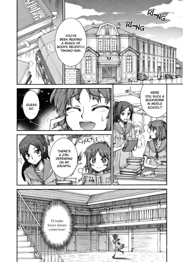 Tsubomi (Anthology) Chapter 64 #16