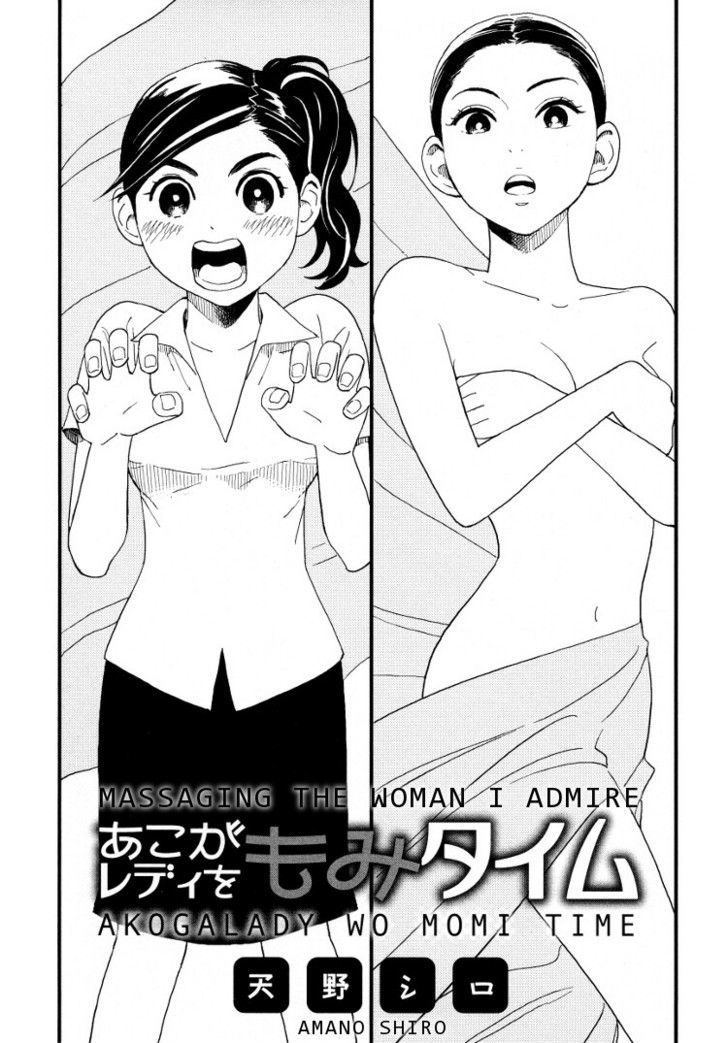 Tsubomi (Anthology) Chapter 44 #3