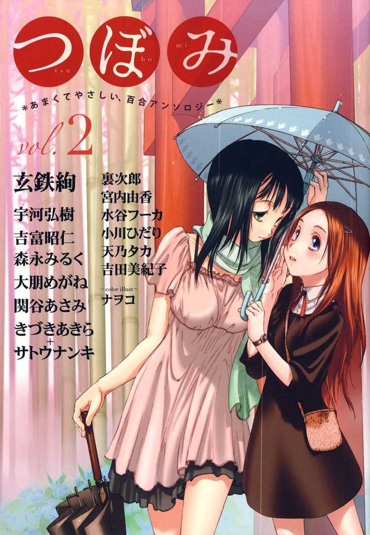 Tsubomi (Anthology) Chapter 15 #2