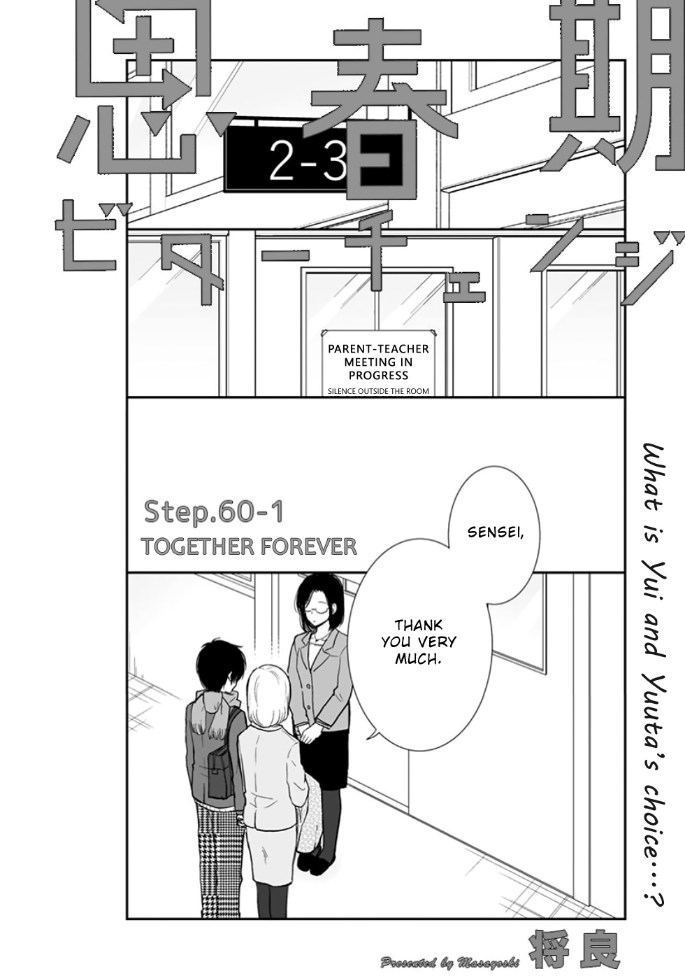 Shishunki Bitter Change Chapter 60.1 #1