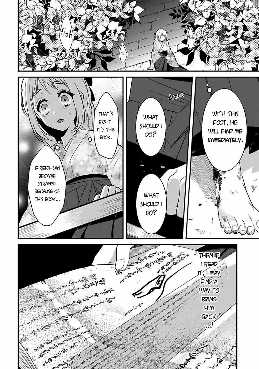 Mononobe Koshoten Kaikitan Chapter 6 #33