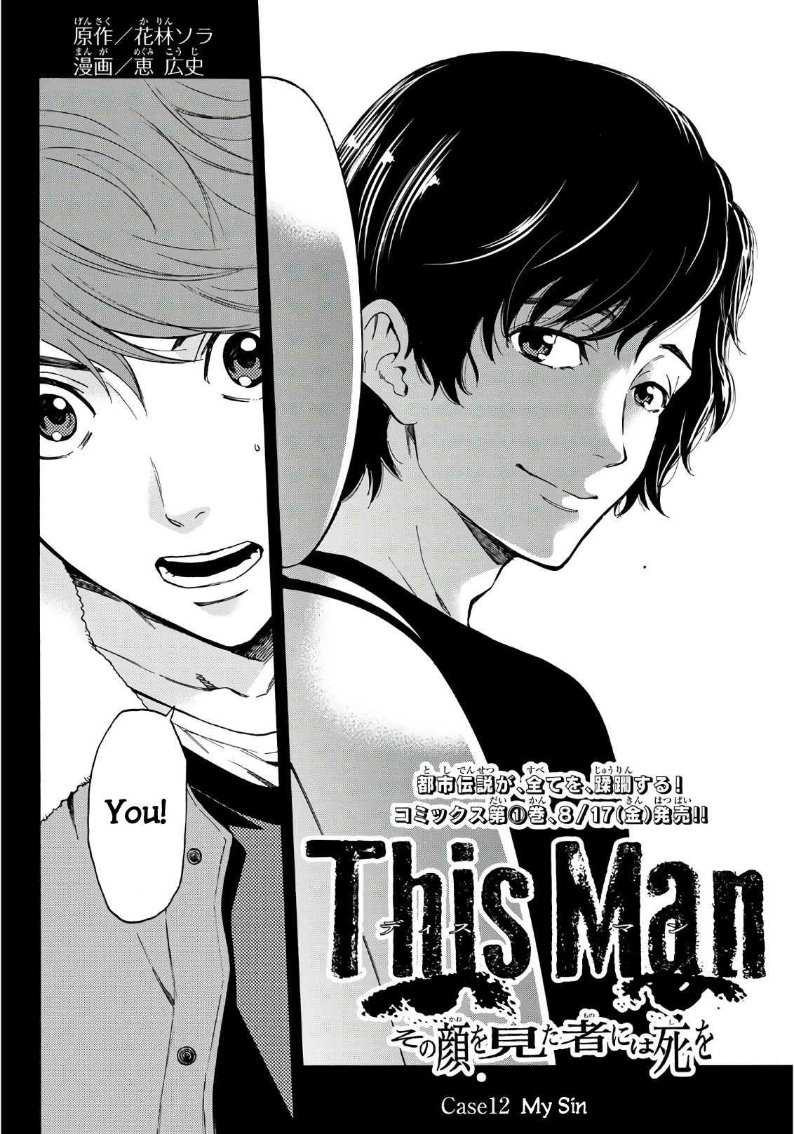 This Man Chapter 12 #3
