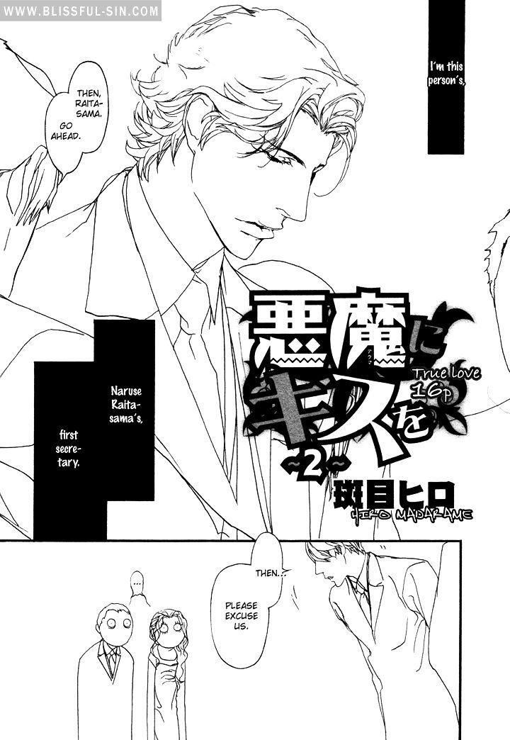 Akuma Ni Kiss O Chapter 2 #3