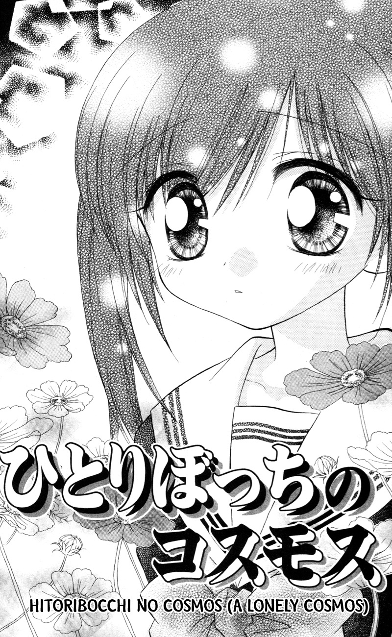 Kimi Ga Mai Orite Kita Chapter 4 #1