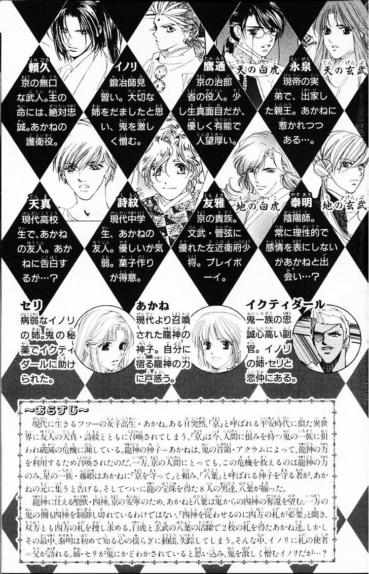 Harukanaru Jikuu No Naka De Chapter 53 #5