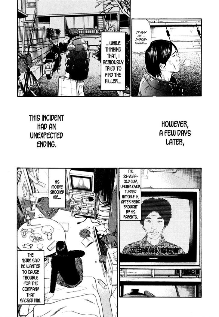 Himizu Chapter 33 #3