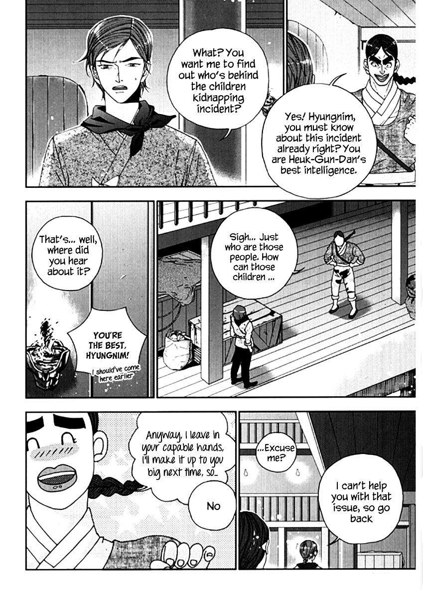 Eohwadungdungnae Boreumi Chapter 24 #6