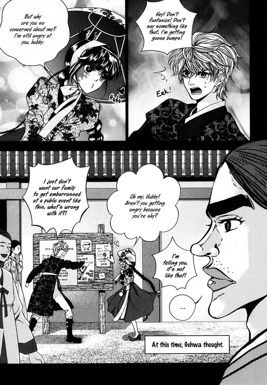 Eohwadungdungnae Boreumi Chapter 11 #7