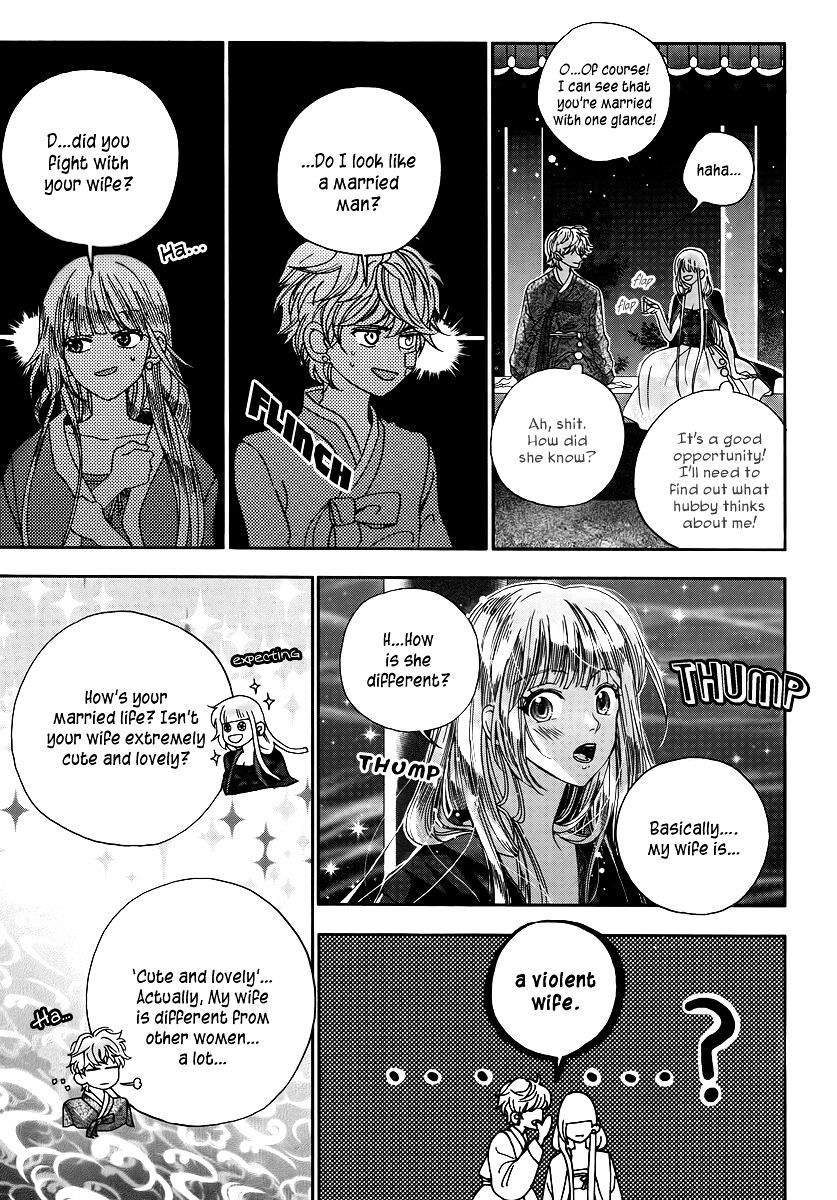 Eohwadungdungnae Boreumi Chapter 7 #17