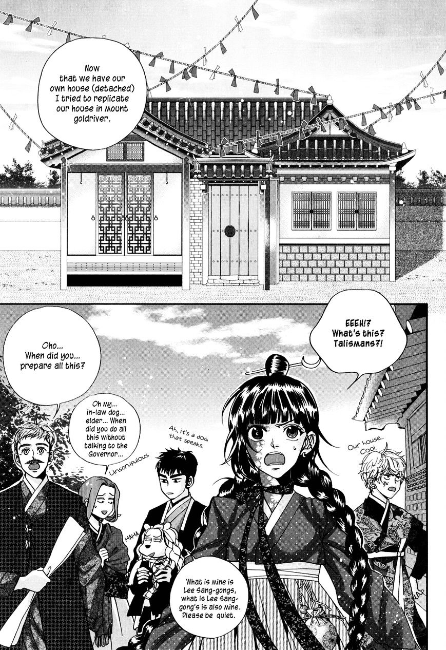 Eohwadungdungnae Boreumi Chapter 8 #10