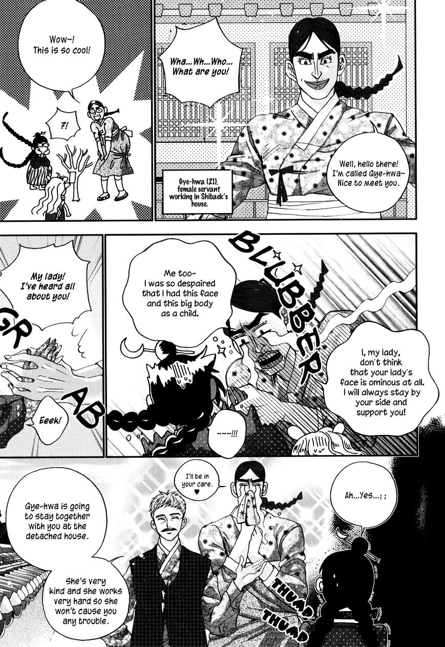 Eohwadungdungnae Boreumi Chapter 8 #18