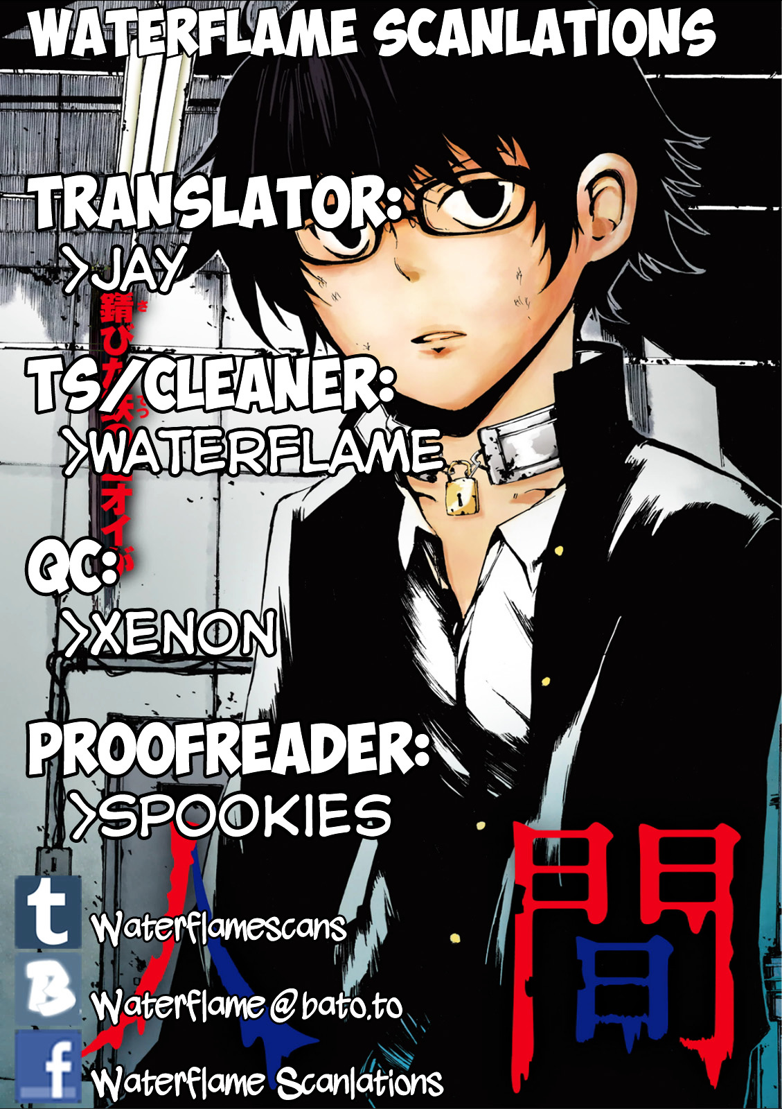 Youkai Ningen Chapter 1 #1