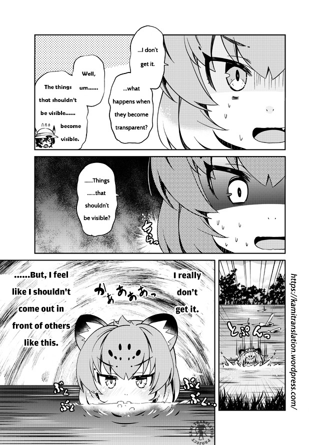 Jaguar-San Wants To Understand!! Chapter 1 #4