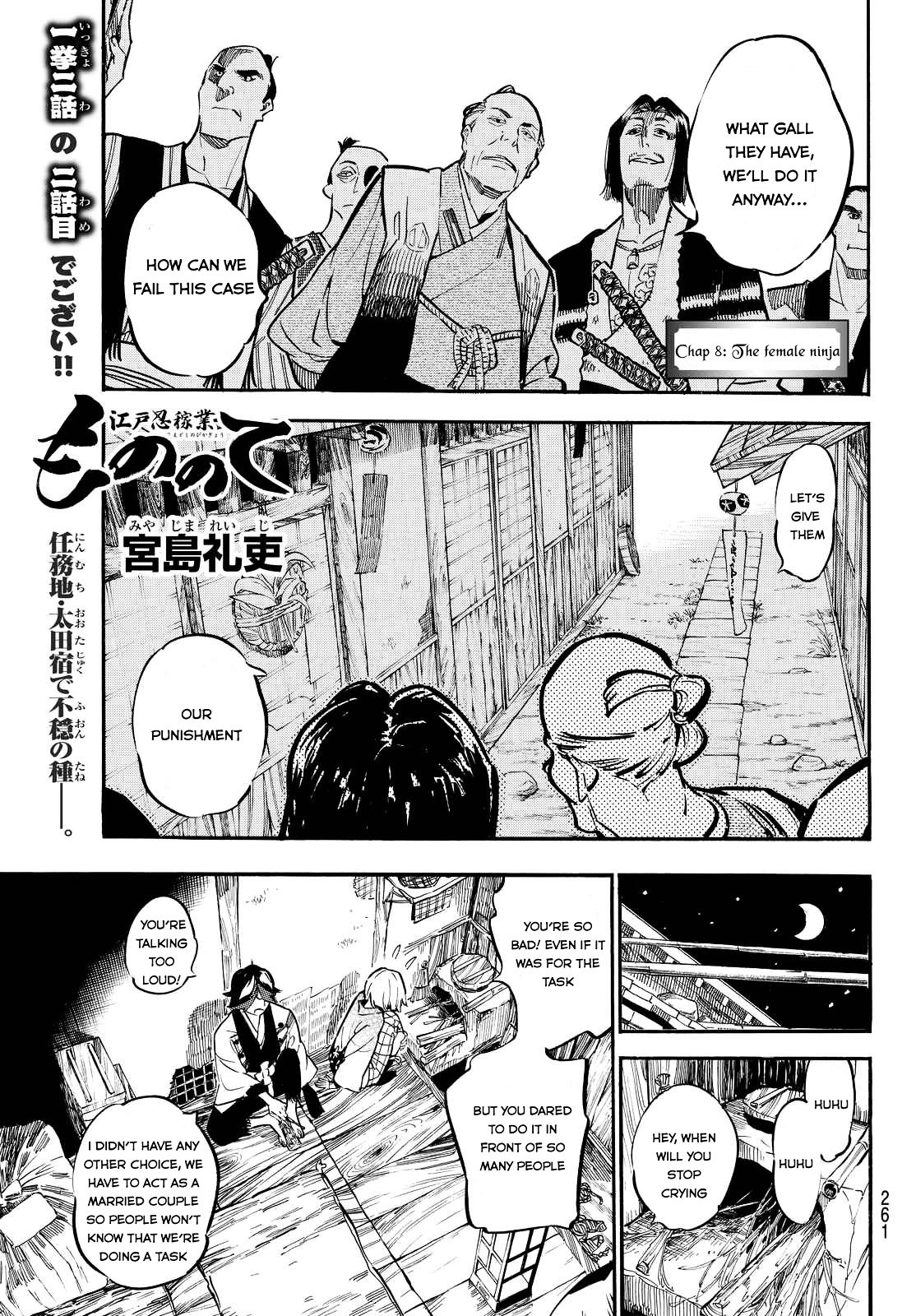 Mononote: Edo Kiketsu Ninja Emaki Chapter 8 #2