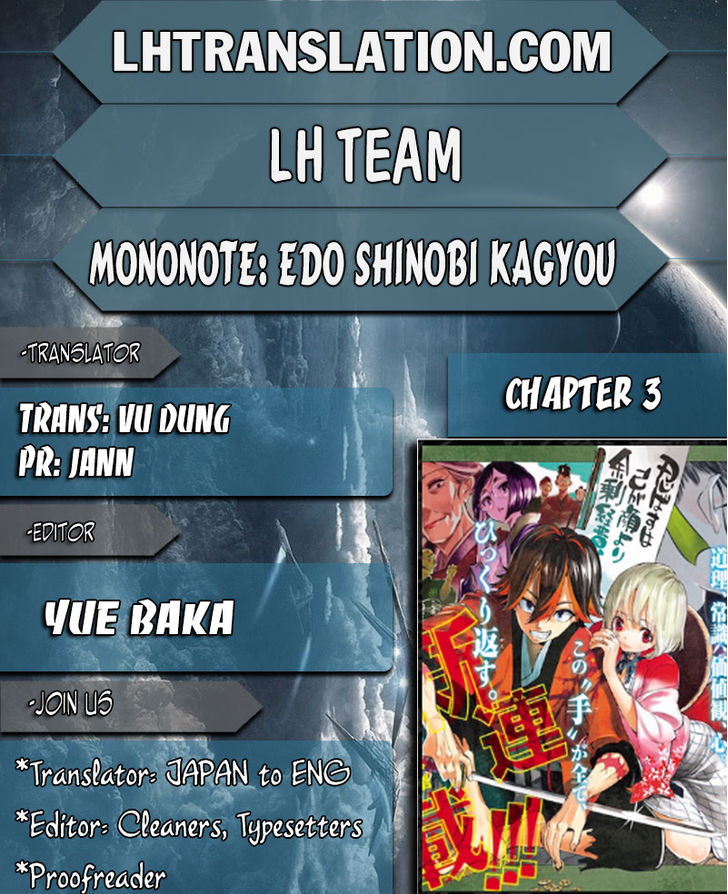 Mononote: Edo Kiketsu Ninja Emaki Chapter 3 #1