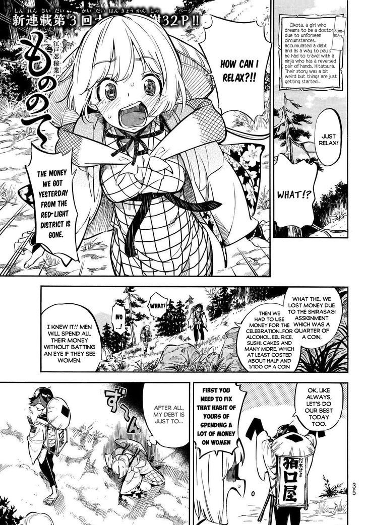 Mononote: Edo Kiketsu Ninja Emaki Chapter 3 #2