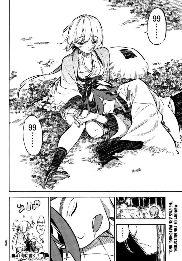 Mononote: Edo Kiketsu Ninja Emaki Chapter 3 #31