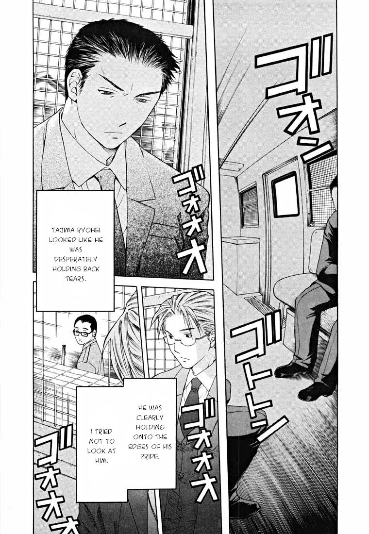 Shikeisyu 042 Chapter 14.1 #97