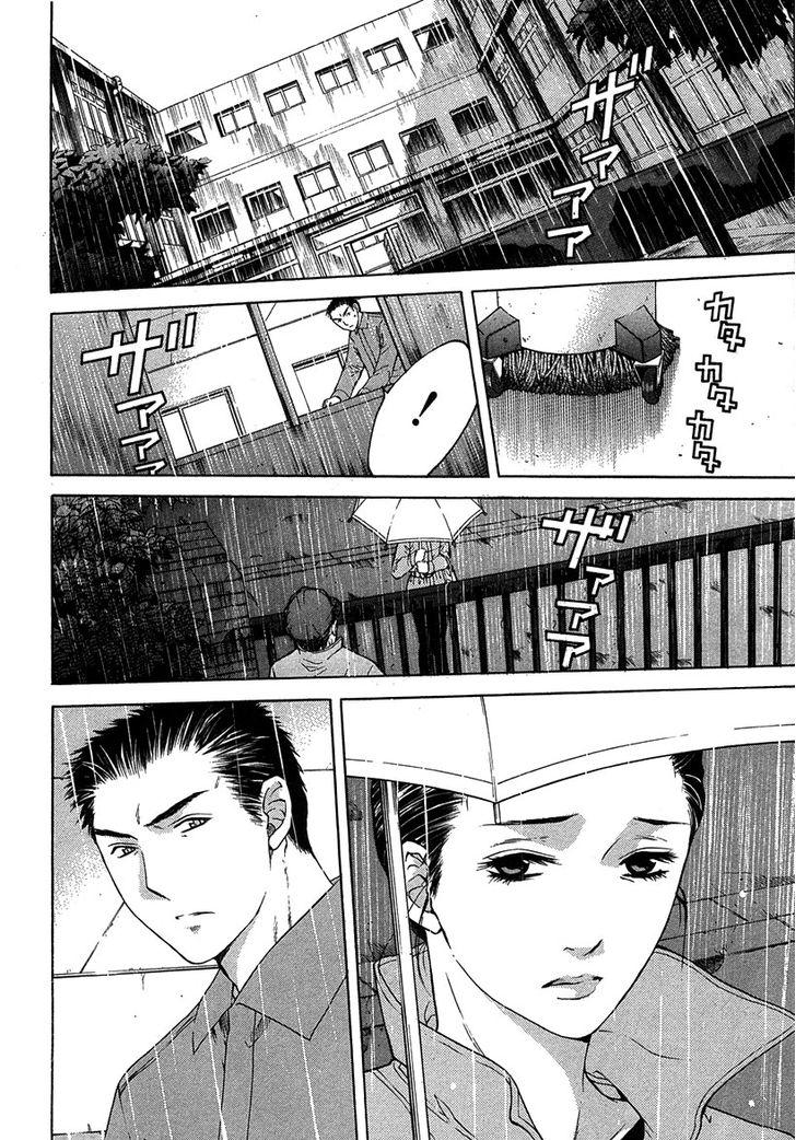 Shikeisyu 042 Chapter 12 #26