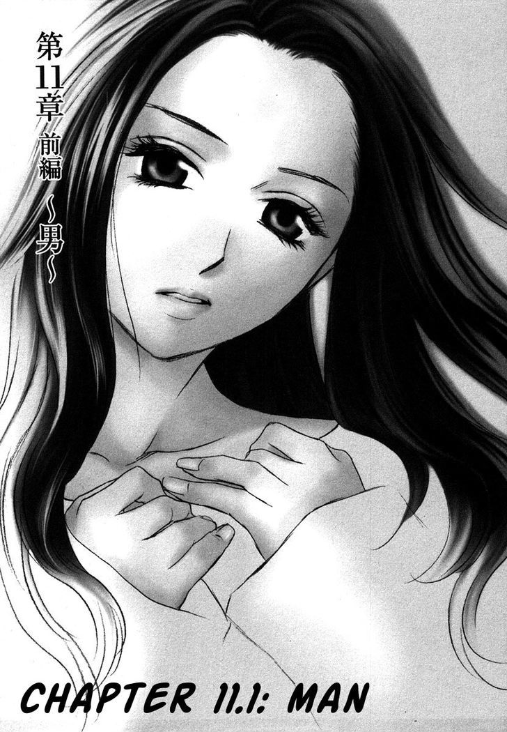 Shikeisyu 042 Chapter 11.1 #1