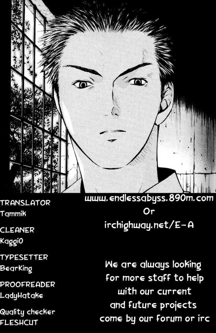 Shikeisyu 042 Chapter 7.1 #1