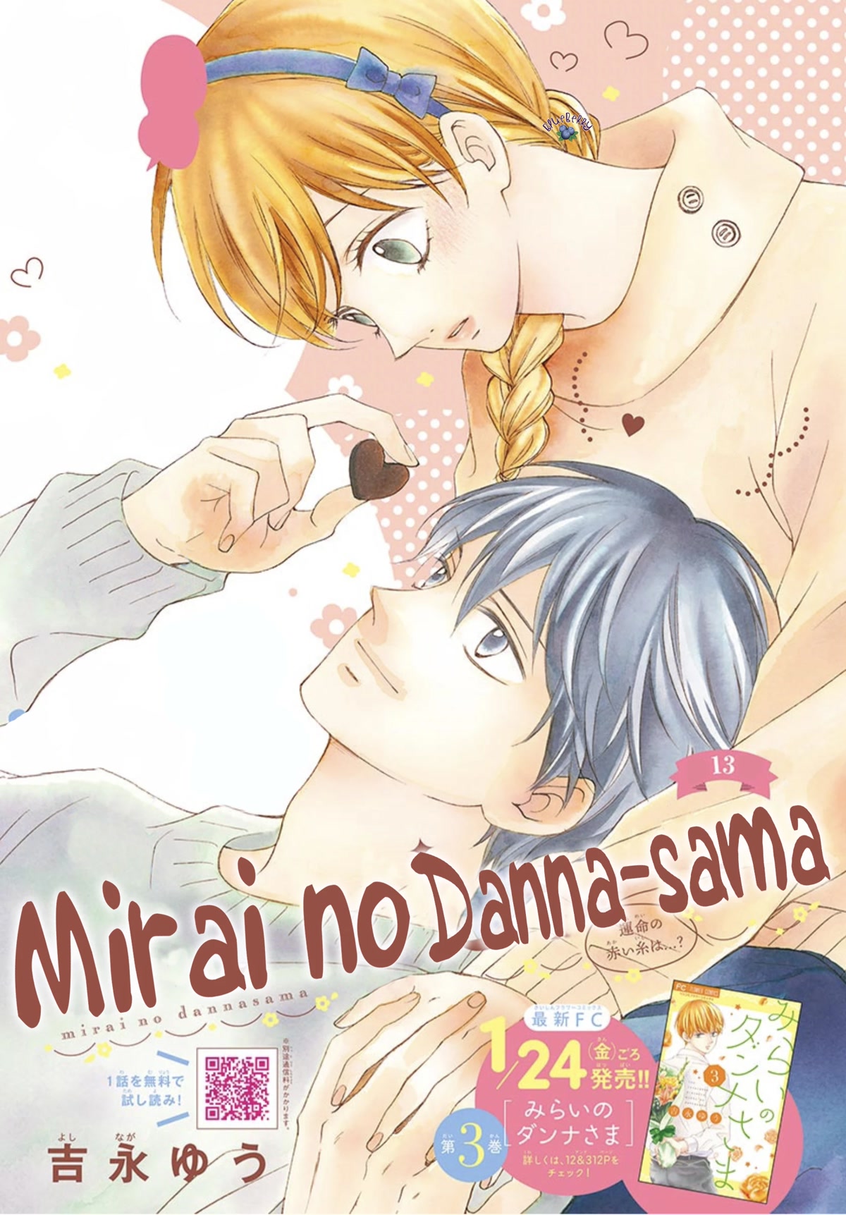 Mirai No Danna-Sama Chapter 13 #3