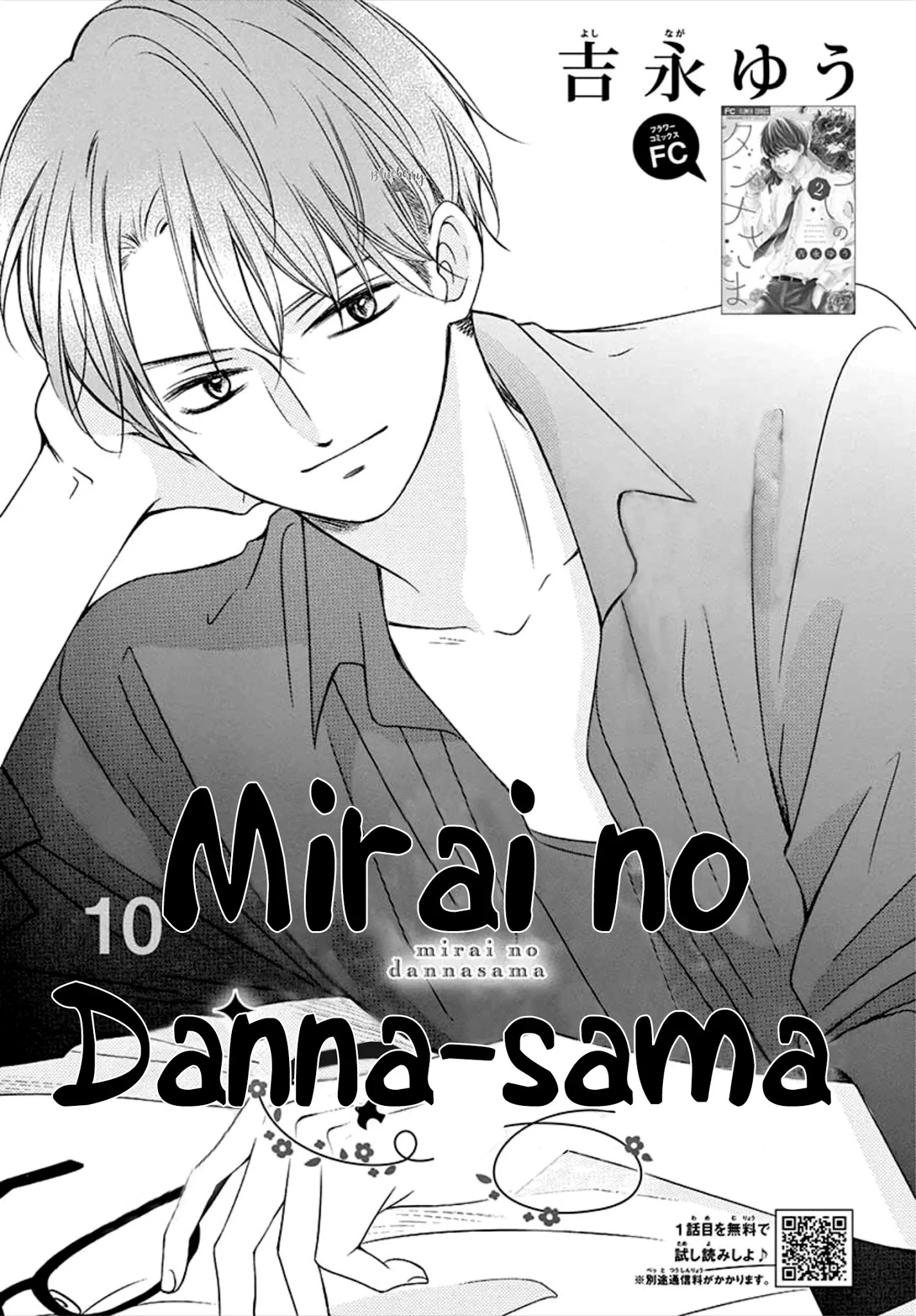 Mirai No Danna-Sama Chapter 10 #3