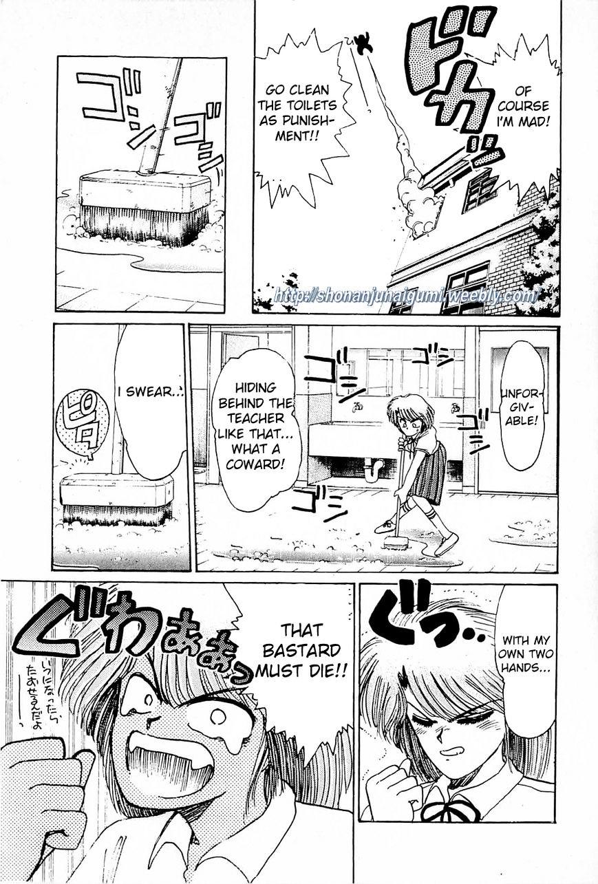 Adesugata Junjou Boy Chapter 23 #12