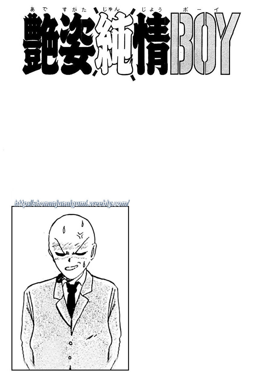 Adesugata Junjou Boy Chapter 23 #20