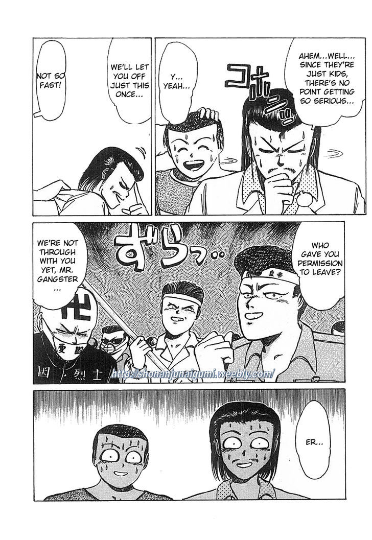 Adesugata Junjou Boy Chapter 15 #4