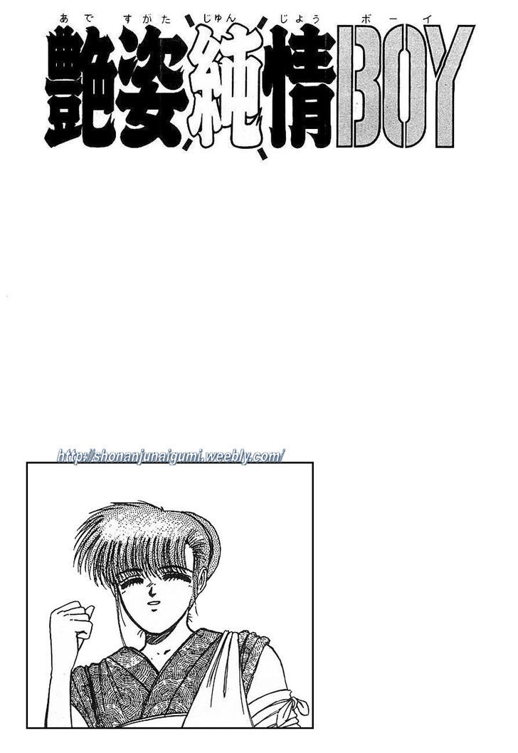 Adesugata Junjou Boy Chapter 15 #20