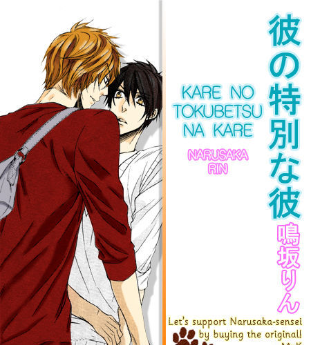 Kare No Tokubetsu Na Kare Chapter 7.5 #14