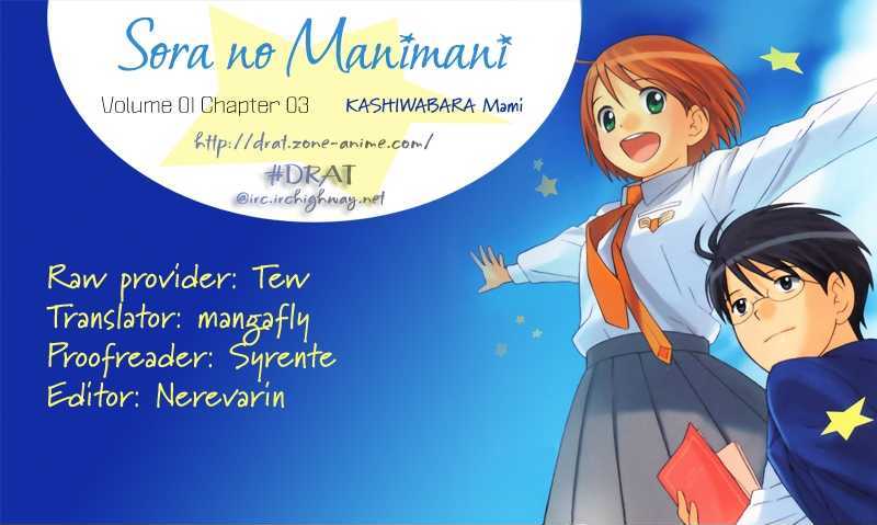 Sora No Manimani Chapter 3 #1
