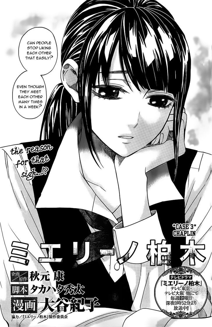 Mielino Kashiwagi Chapter 3 #2