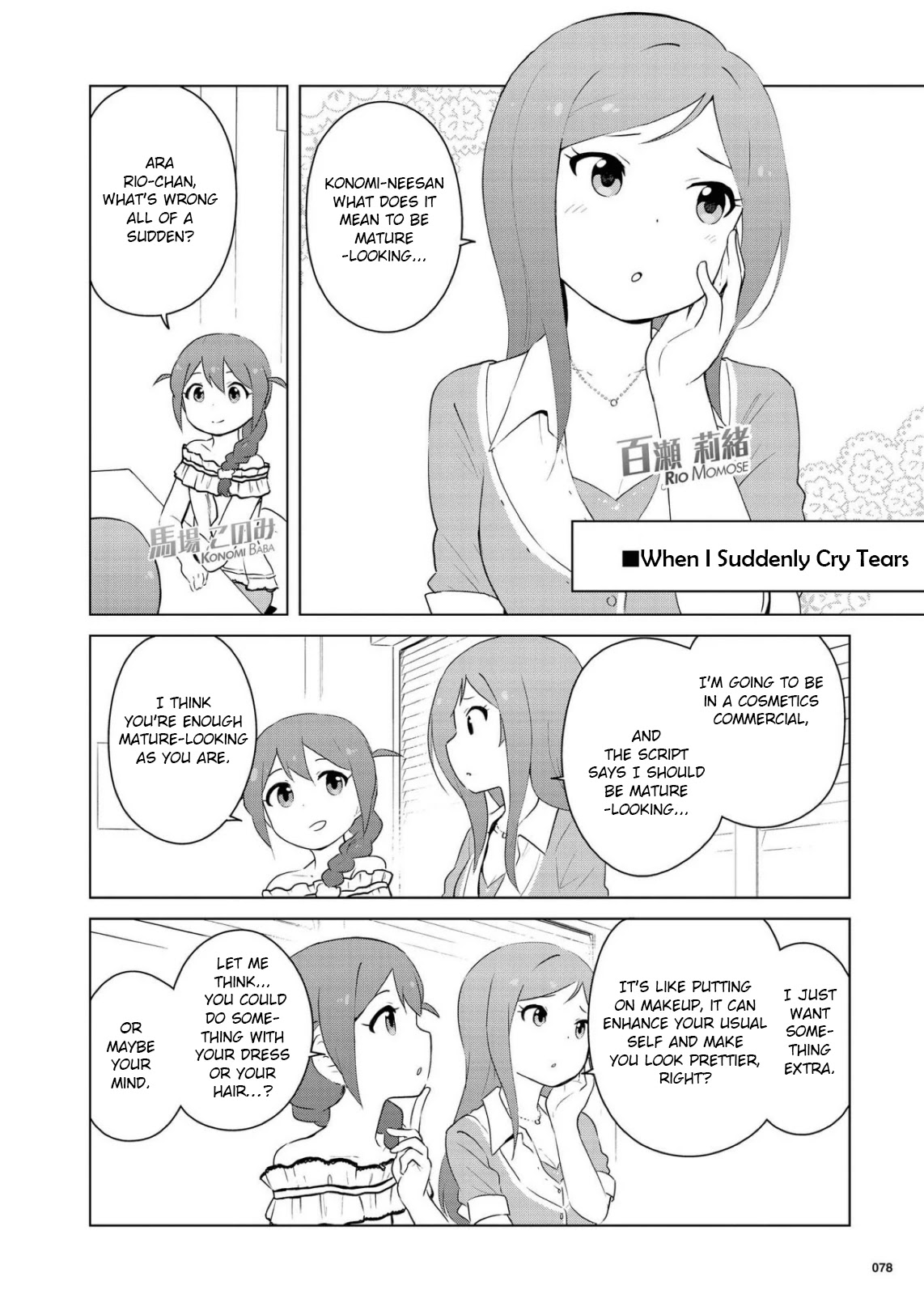 The Idolm@ster Million Live! Theater Days - Lively Flowers Chapter 8 #6