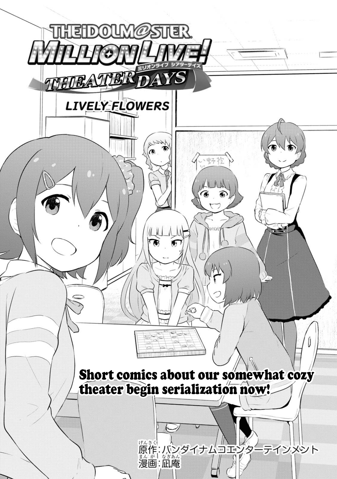 The Idolm@ster Million Live! Theater Days - Lively Flowers Chapter 1 #1