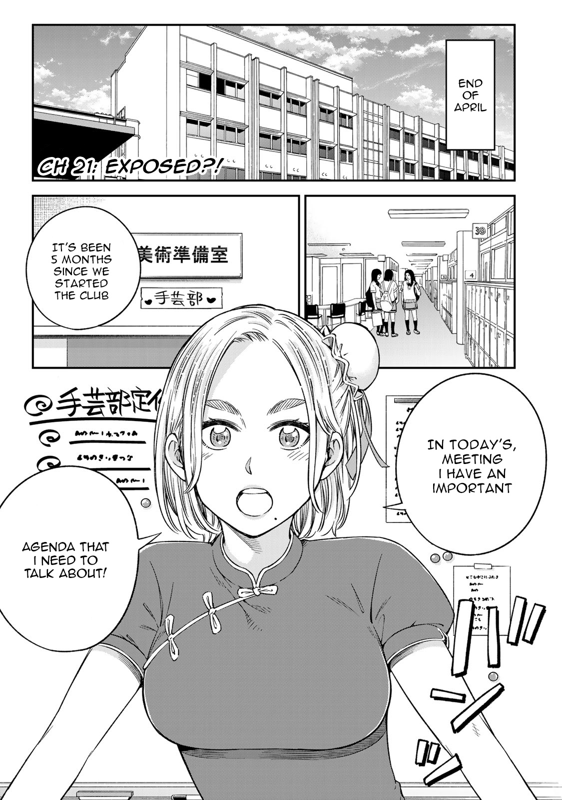 Ora, Yomekko Sa Ikuda! ~ Kosupure Jk No Himitsu No Aijou ~ Chapter 21 #2