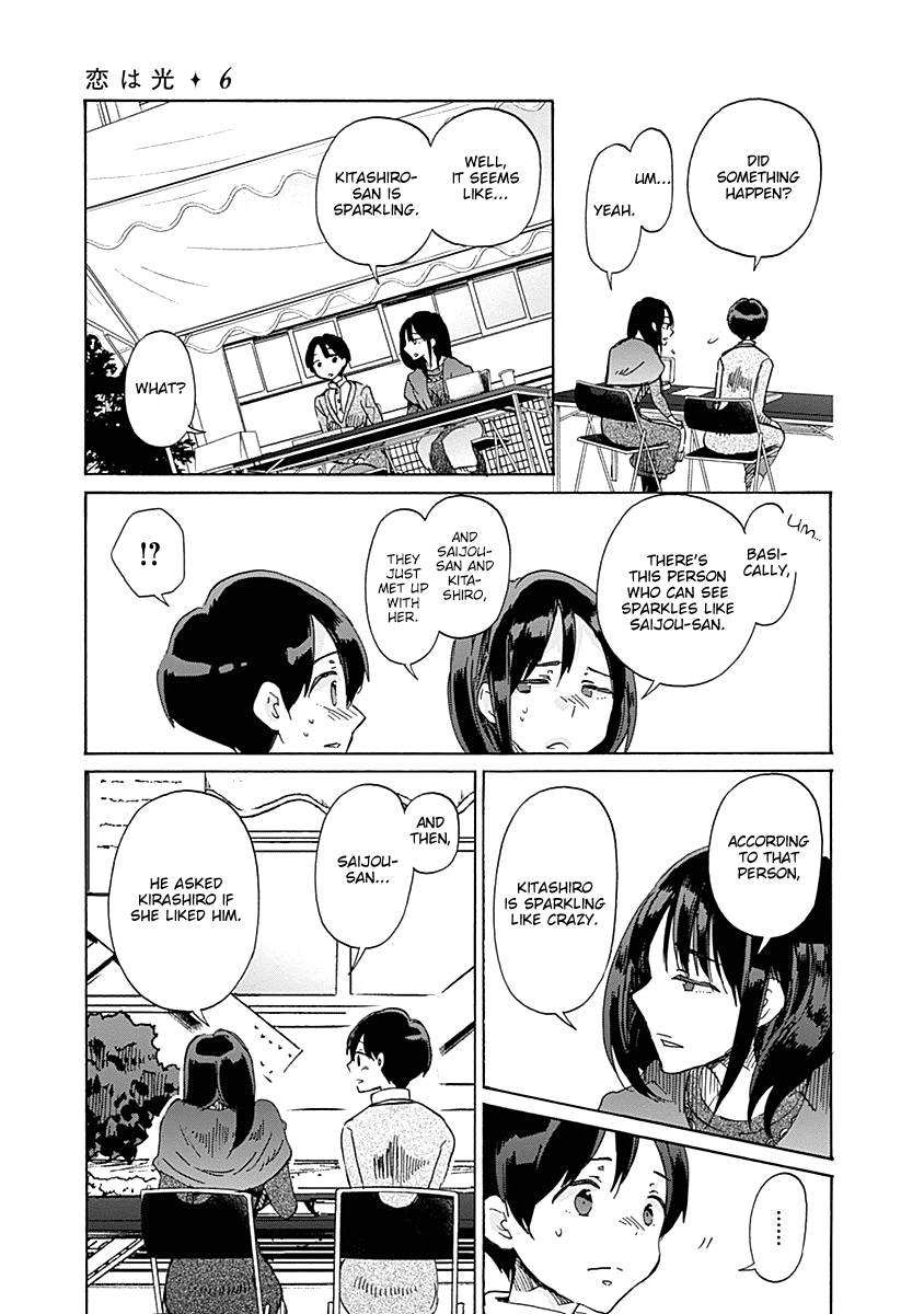 Koi Wa Hikari Chapter 35 #21