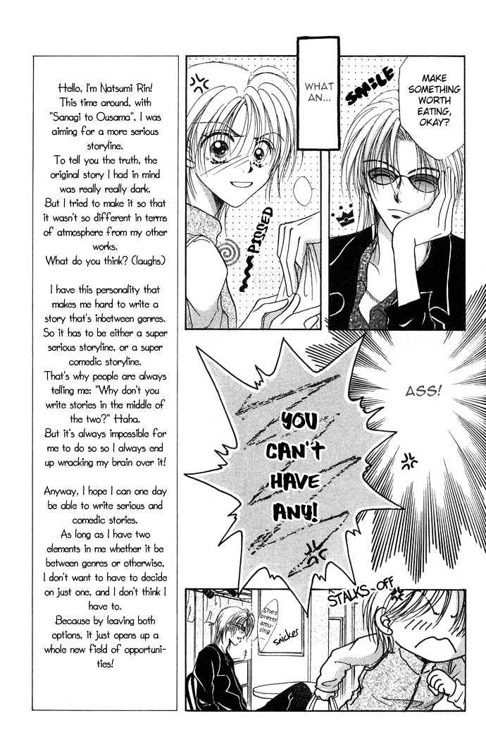Sanagi To Ousama Chapter 1 #15