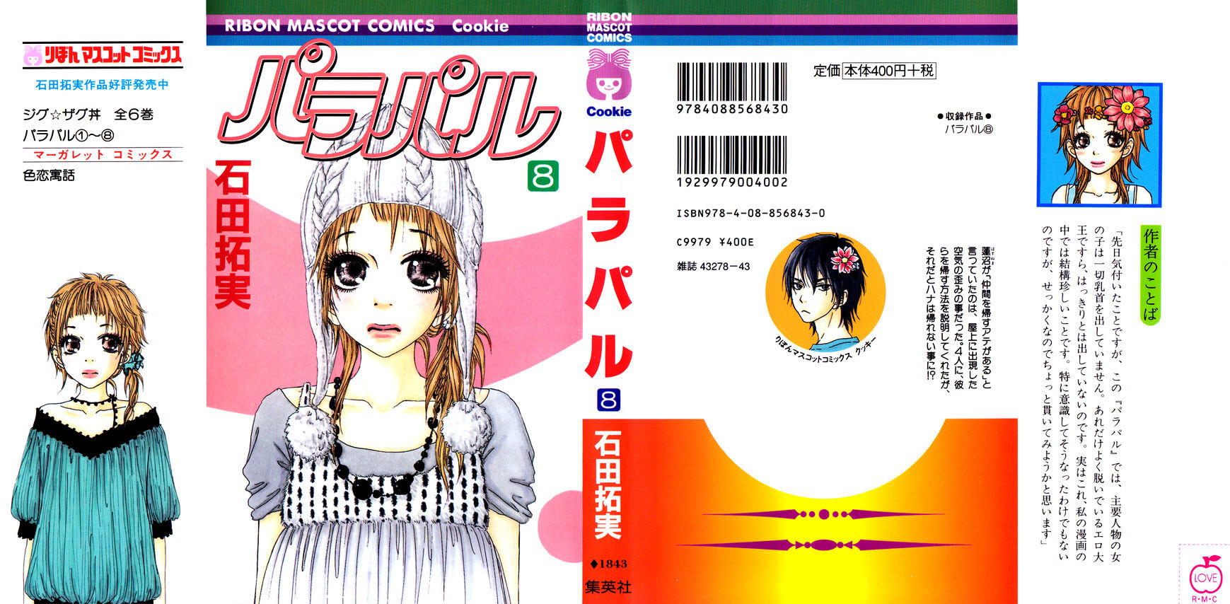 Para Paru Chapter 36 #1