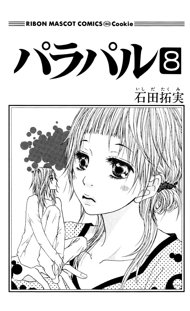 Para Paru Chapter 36 #2