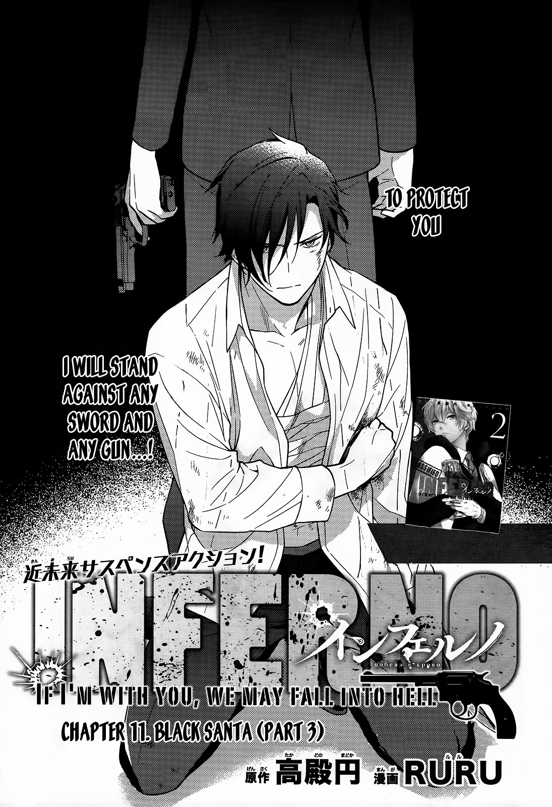 Inferno (Ruru) Chapter 11 #4
