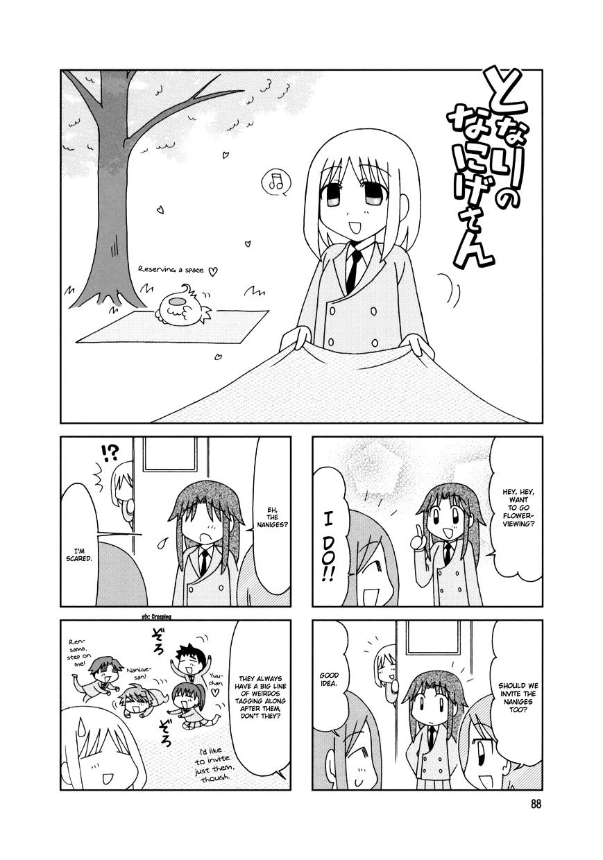 Tonari No Nanige-San Chapter 19 #20