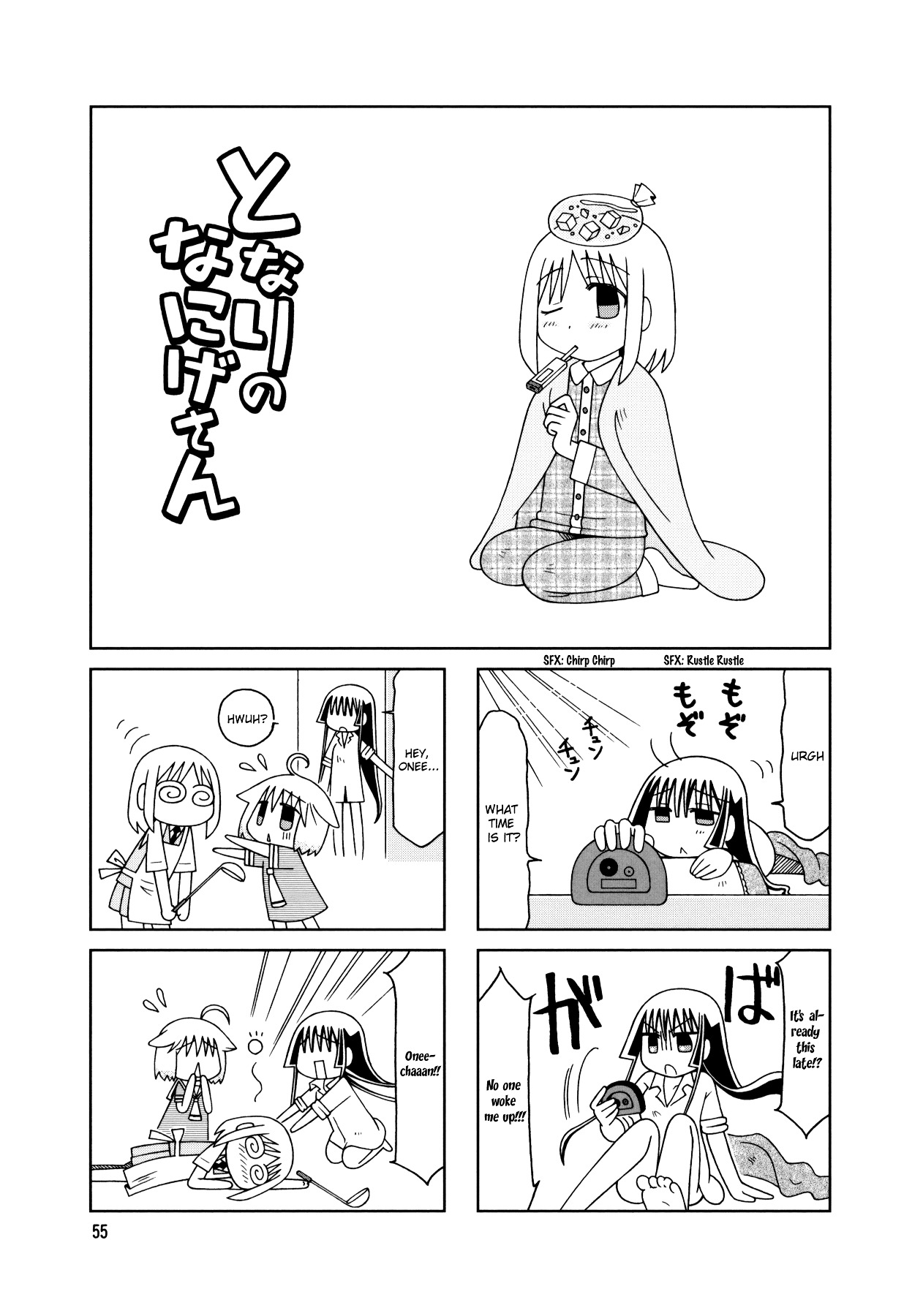 Tonari No Nanige-San Chapter 14 #1